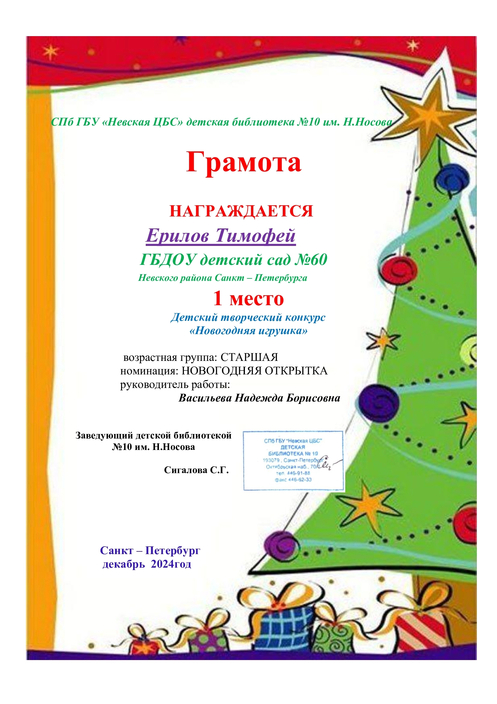 IMG_0205.PNG