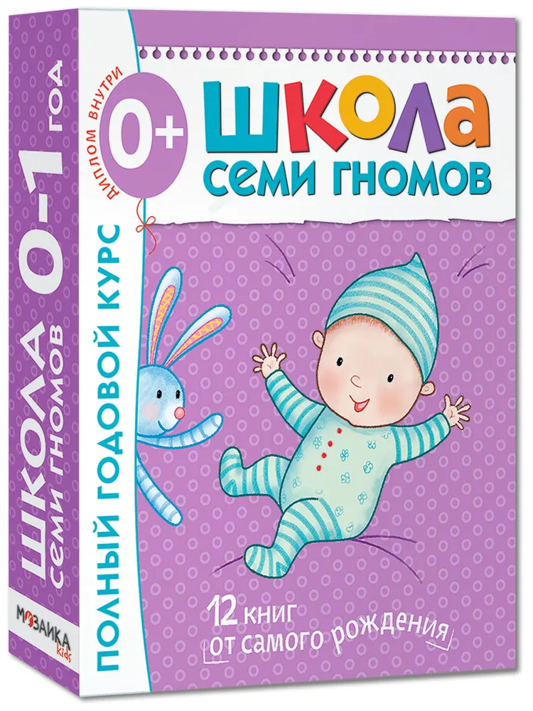 школа семи гномов